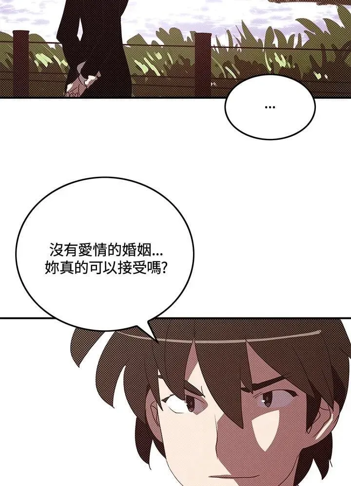 魔导王 第103话 第60页