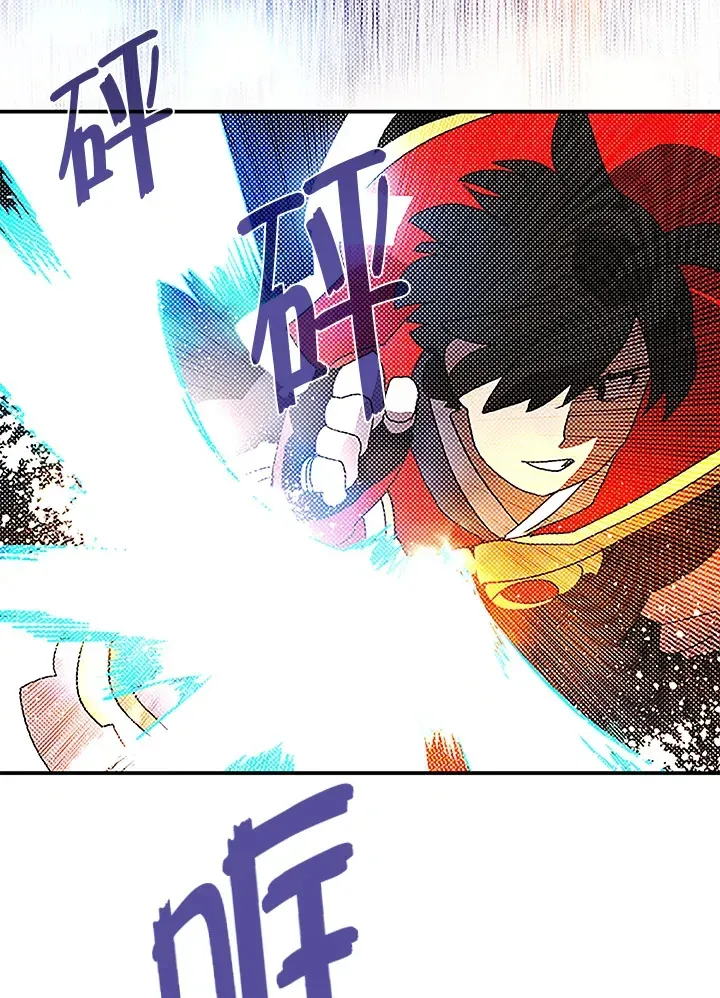 魔导王 第85话 第60页