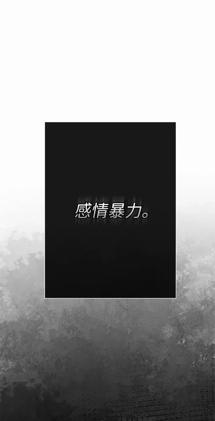 问题王子 [第64话] 感情暴力 第60页