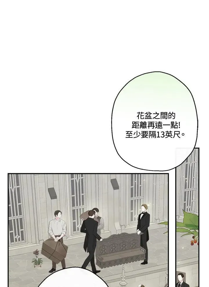 伯爵家私生女的婚后生活 第57话 第60页