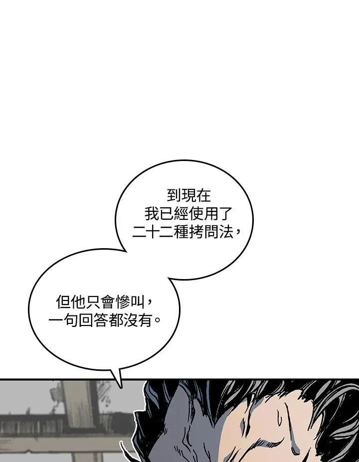 战王传记 第80话 第60页