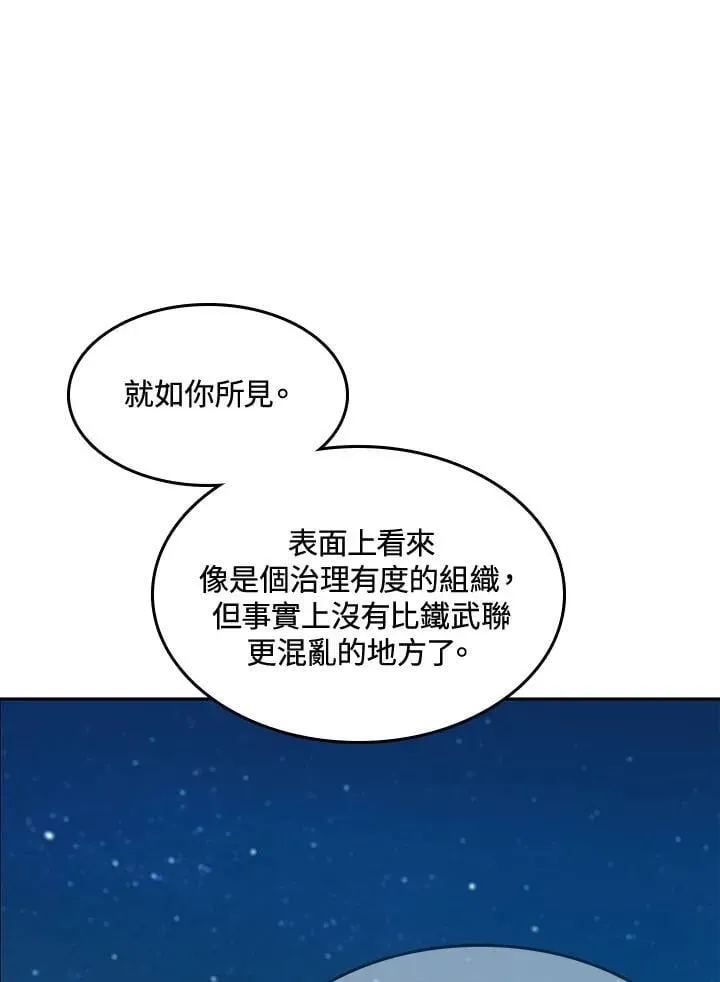 战王传记 第106话 第60页