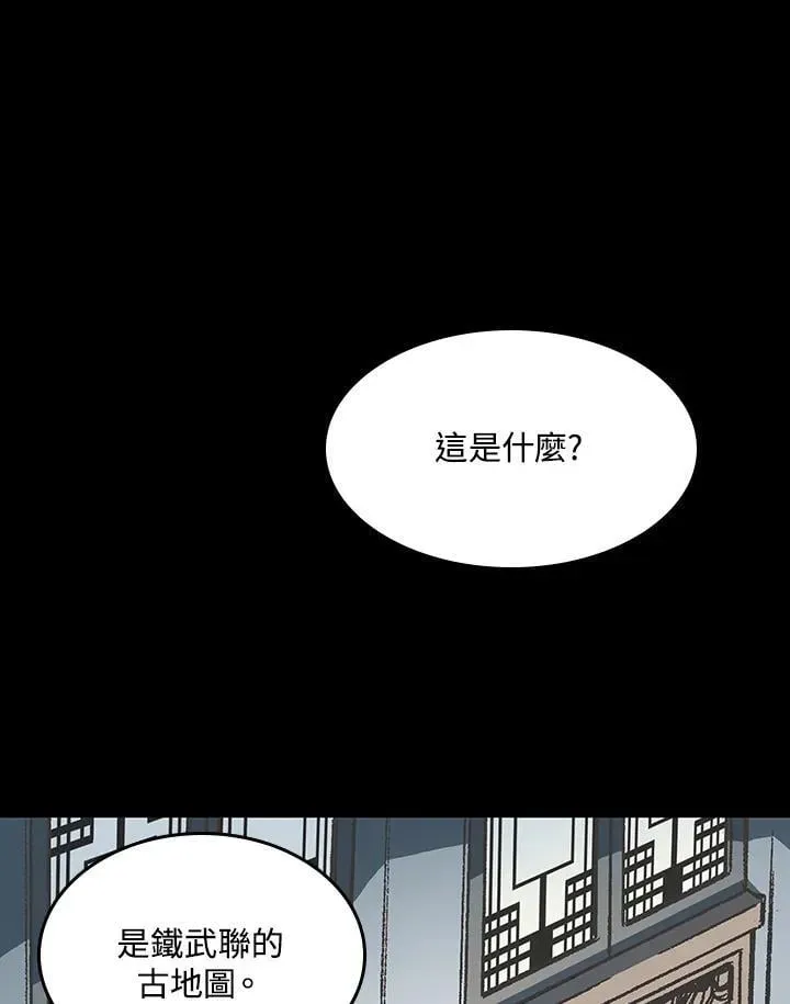 战王传记 第105话 第6页