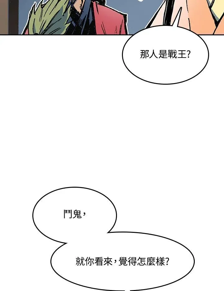 战王传记 第96话 第6页