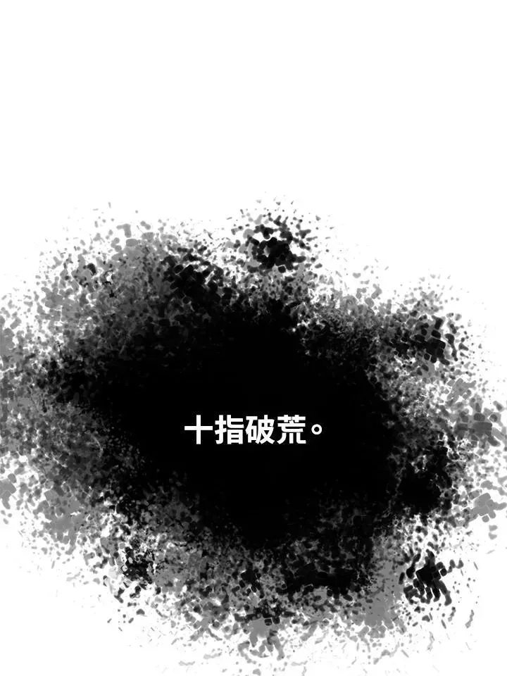 战王传记 第39话 第6页