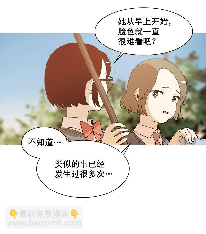 就因为我喜欢女生吗 12 导火索 第6页