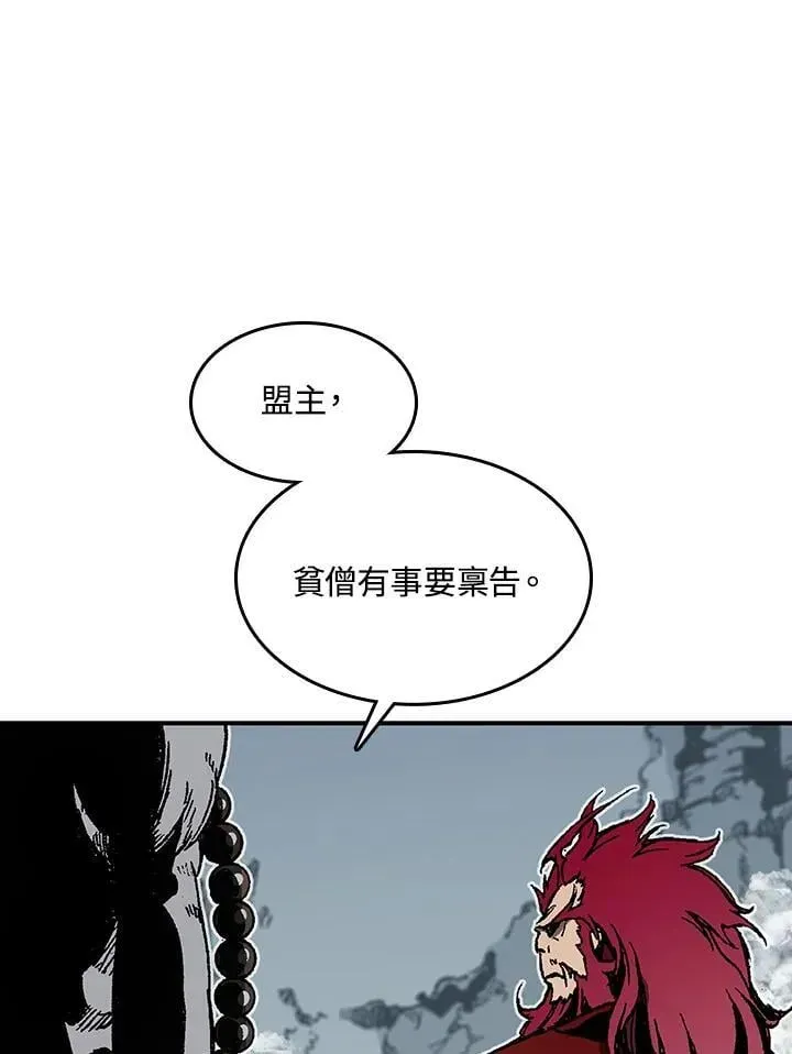 战王传记 第110话 第6页