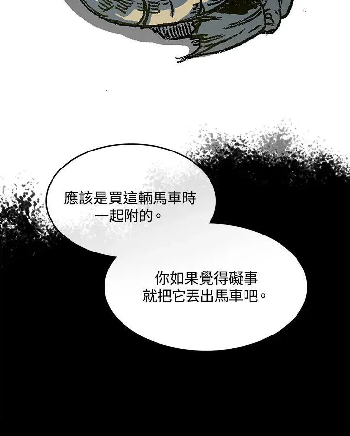 战王传记 第84话 第6页