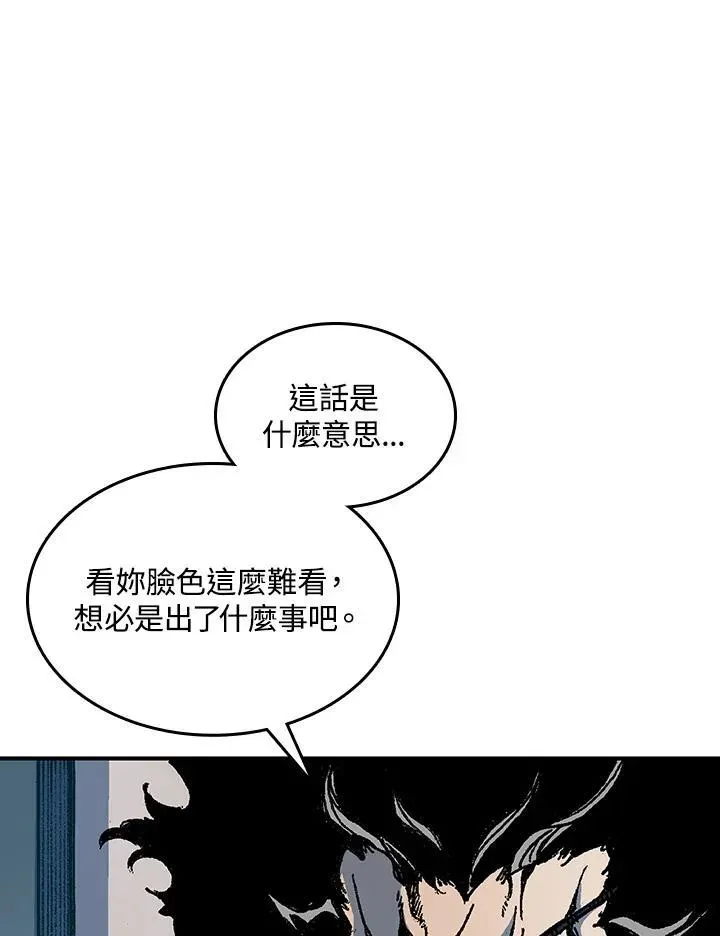 战王传记 第78话 第6页