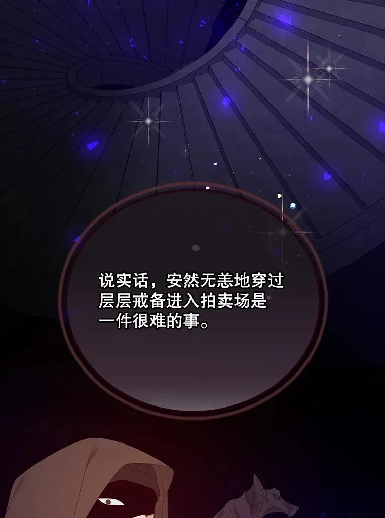 专门对付恶棍 19.秘密通道 第6页