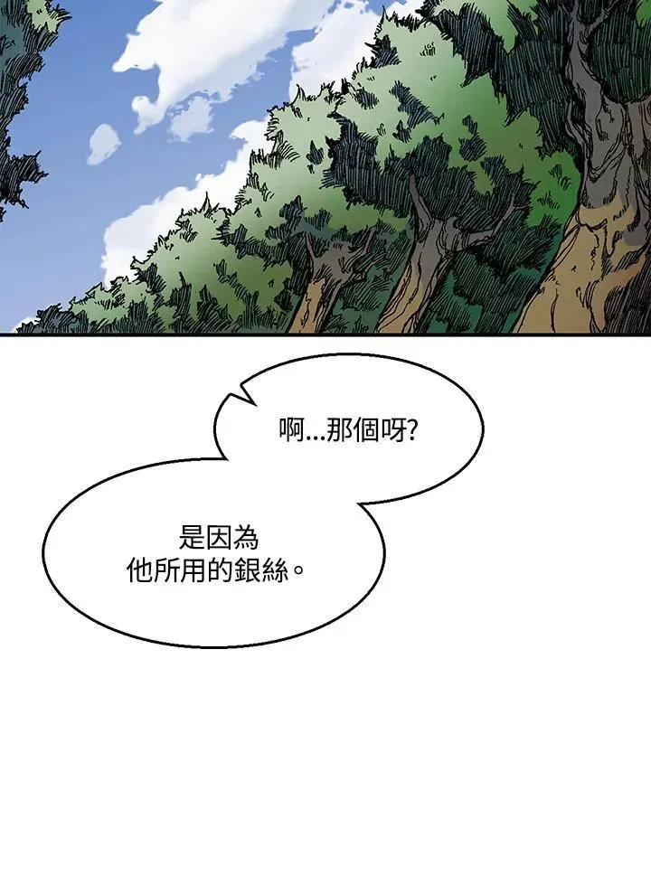 战王传记 第49话 第6页