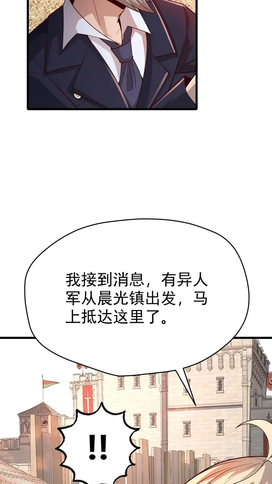 反派领主：玩家和主角都想刀我 第59话 主动出击 第6页