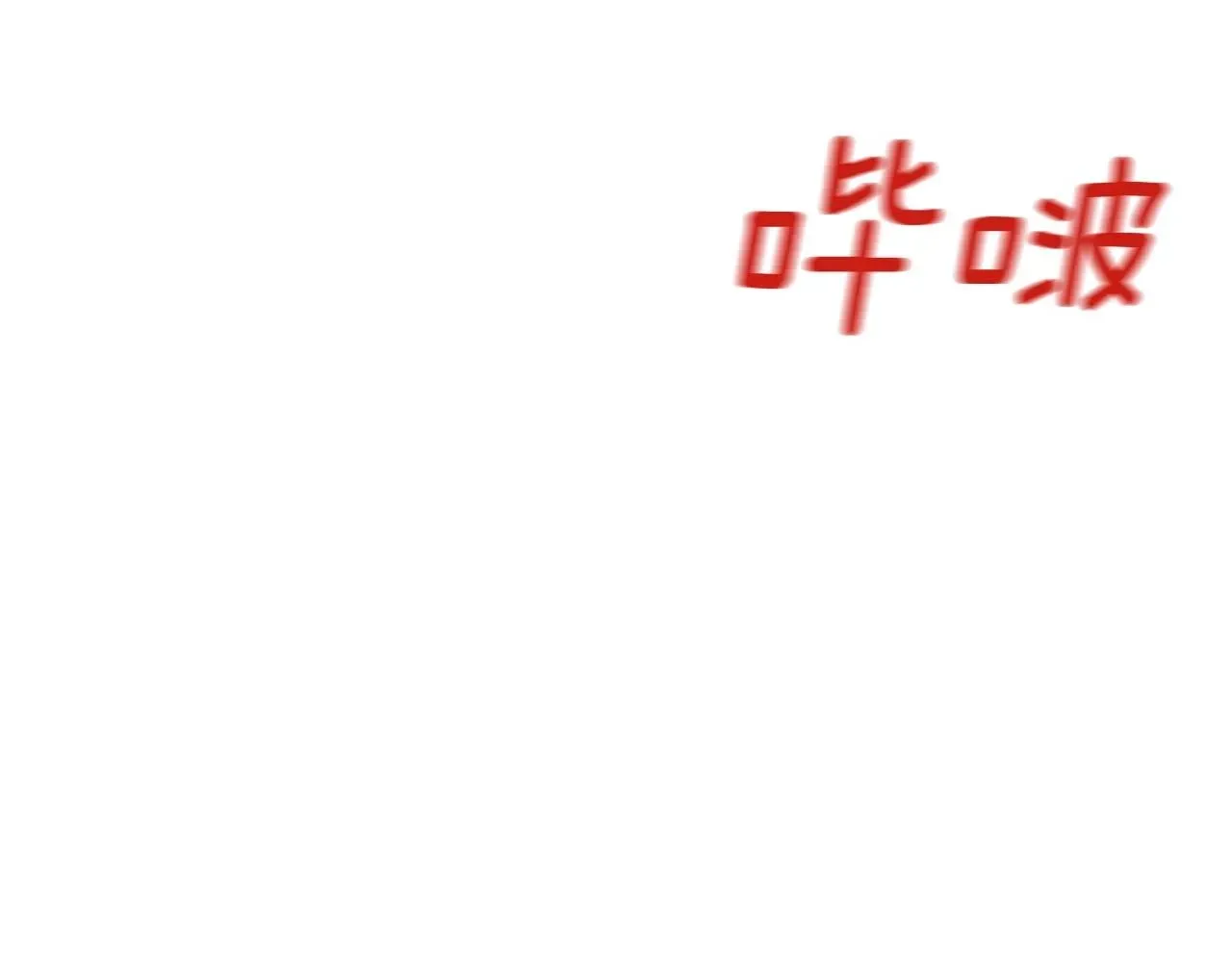 被遗忘的7月 第2季完结篇谢谢你? 第6页