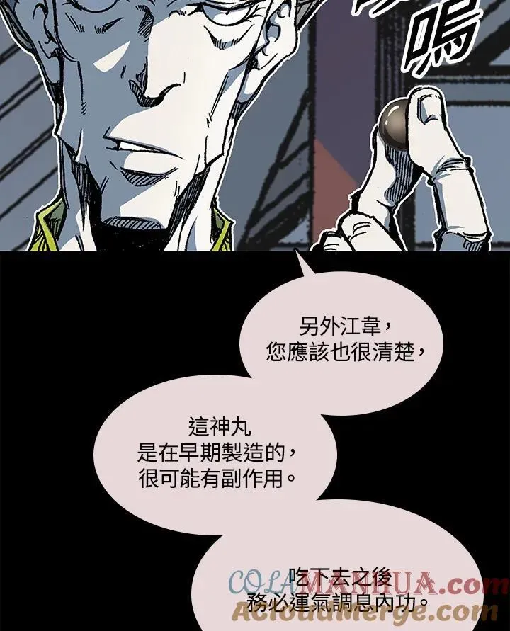 战王传记 第66话 第61页