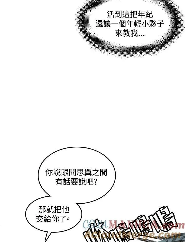 战王传记 第58话 第61页