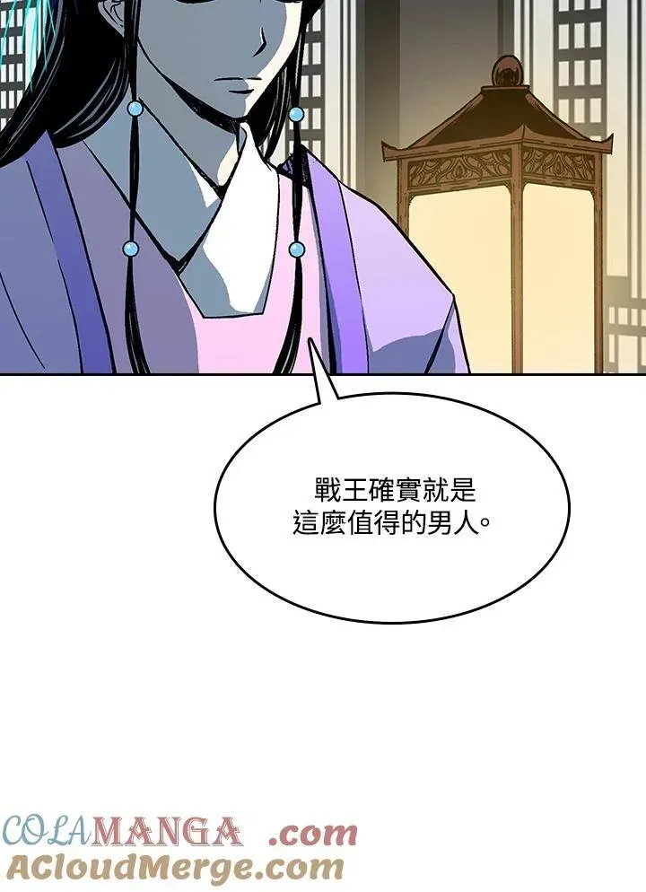 战王传记 第89话 第61页