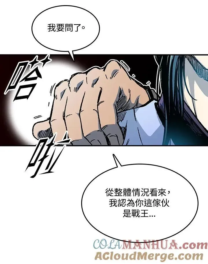 战王传记 第74话 第61页