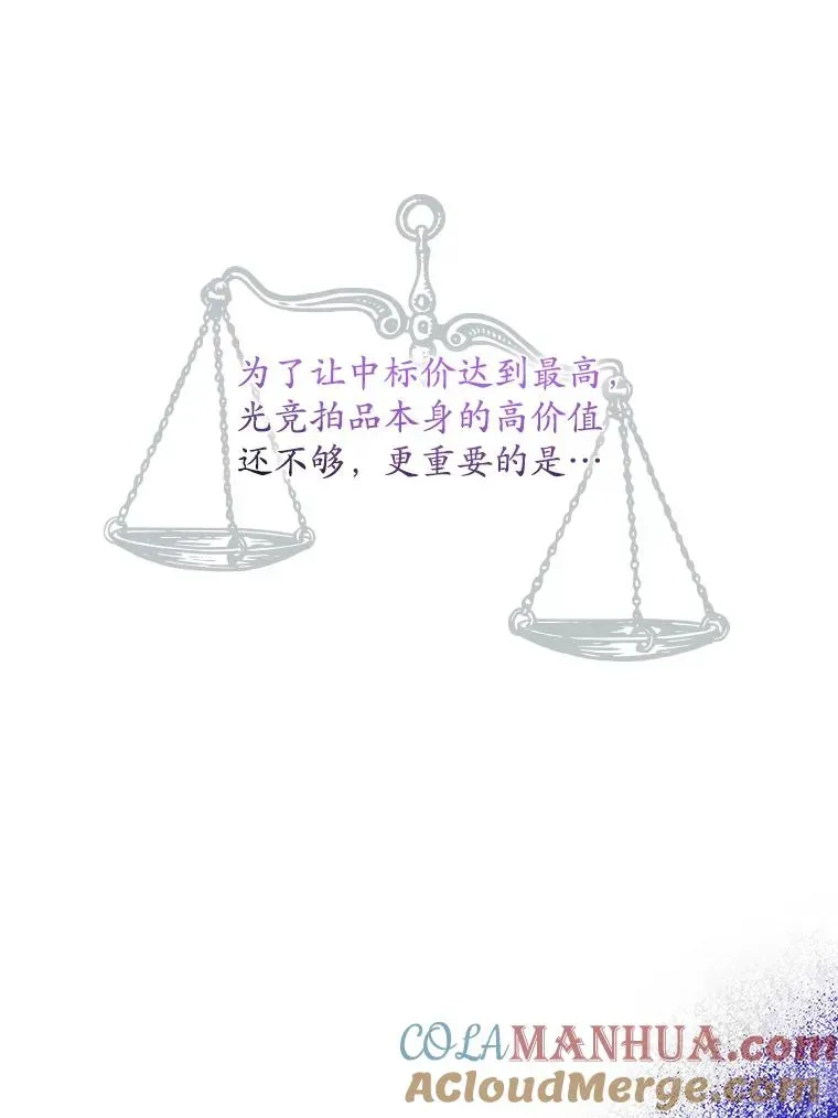 专门对付恶棍 23.海姆达的协助 第61页