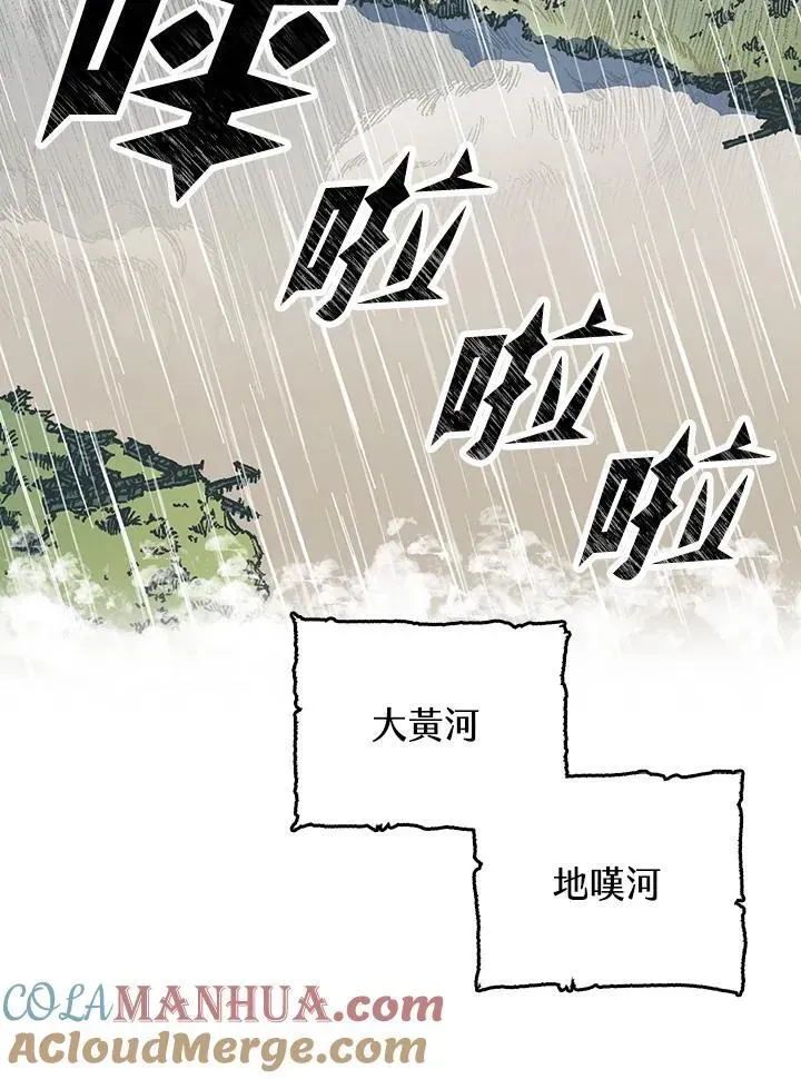 战王传记 第75话 第61页