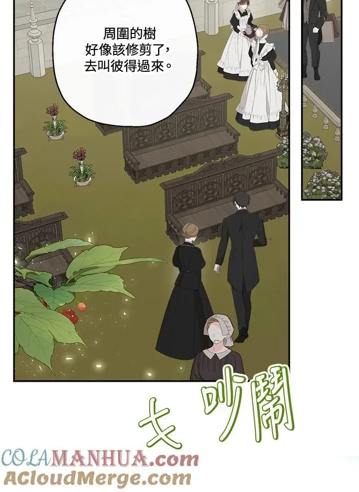 伯爵家私生女的婚后生活 第57话 第61页