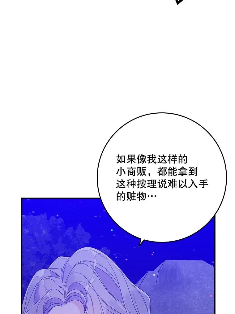 专门对付恶棍 10.逃跑 第62页