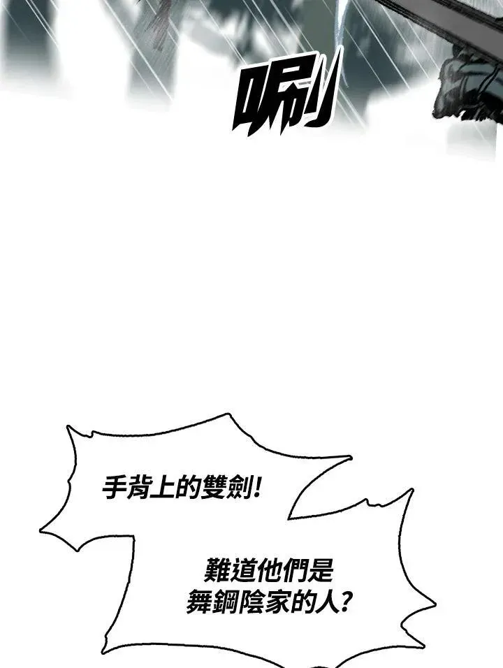 战王传记 第84话 第62页