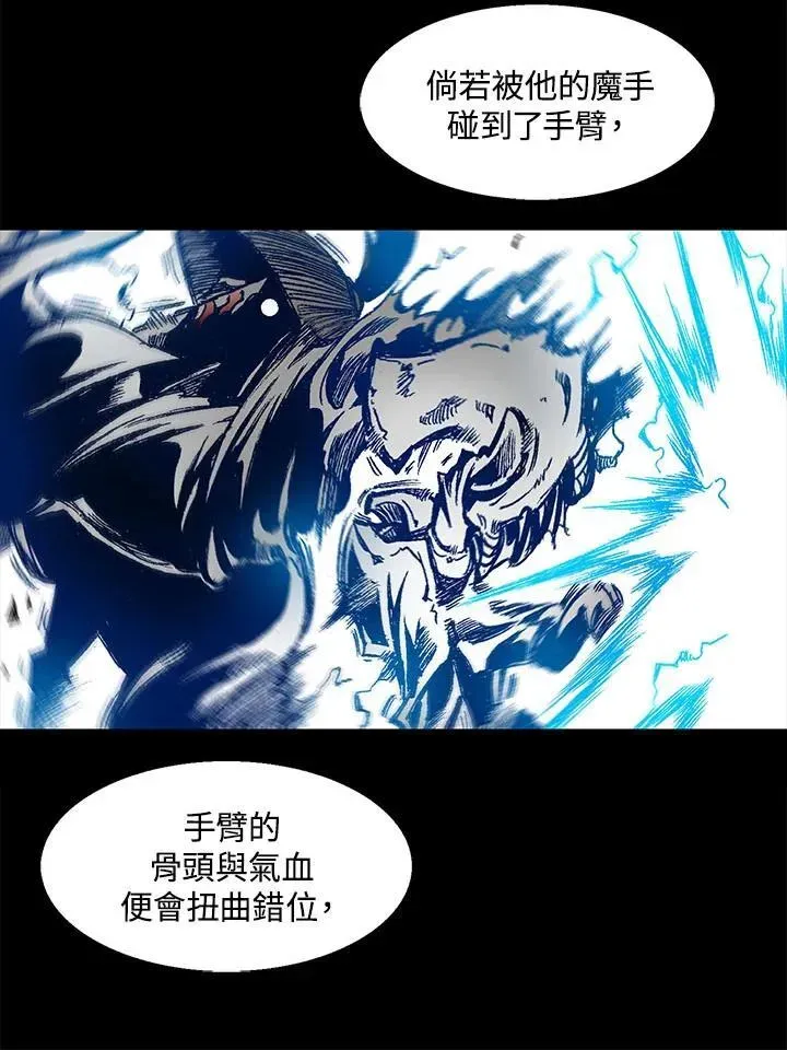 战王传记 第46话 第62页