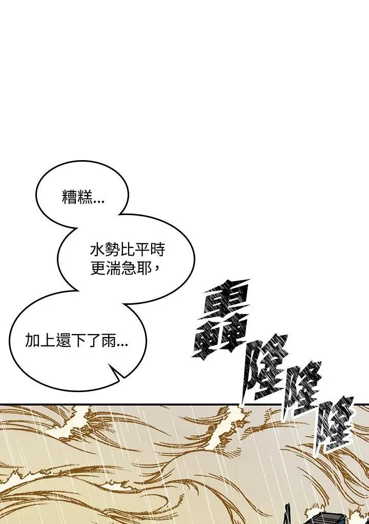 战王传记 第75话 第62页