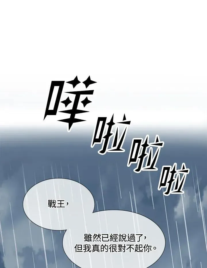 战王传记 第111话 第62页