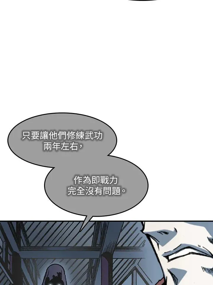 战王传记 第56话 第62页