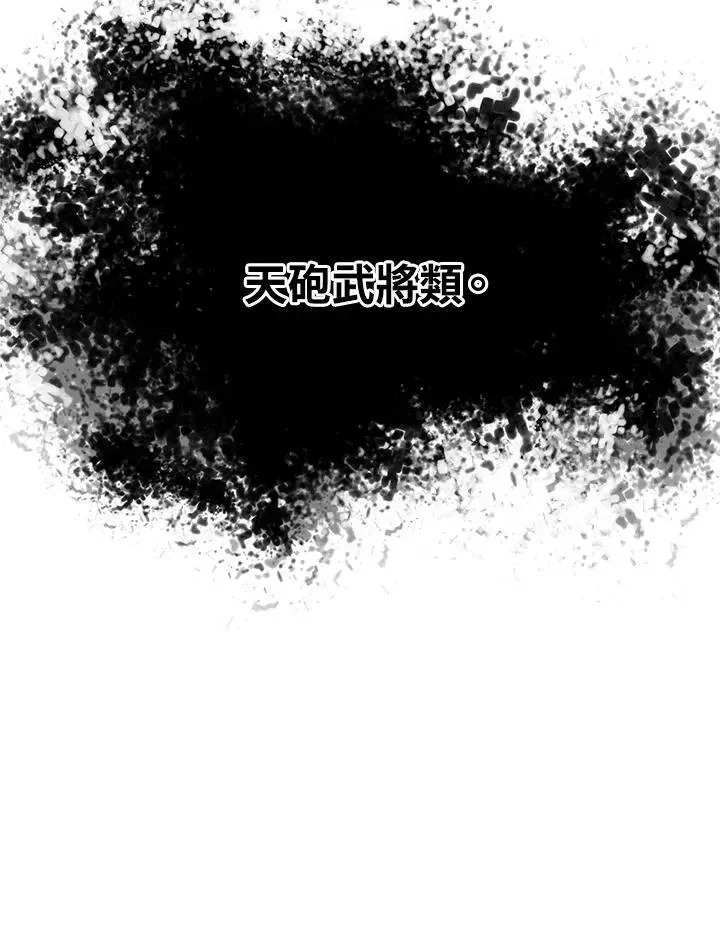 战王传记 第38话 第62页