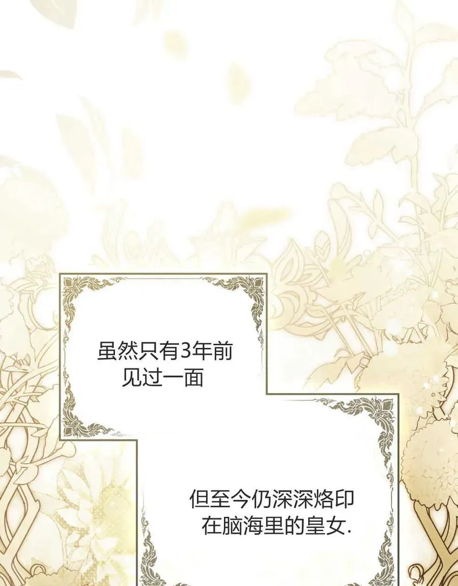 只是契约婚姻而已 第05话 第63页