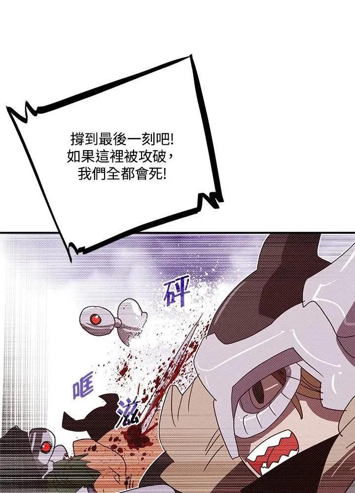 魔导王 第105话 第63页