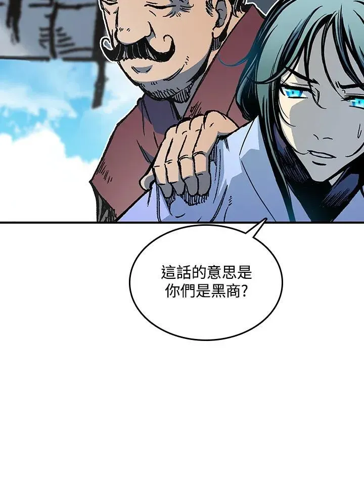 战王传记 第74话 第63页