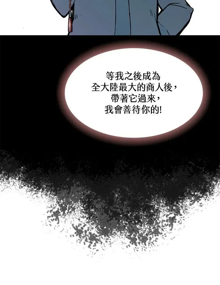 战王传记 第55话 第63页