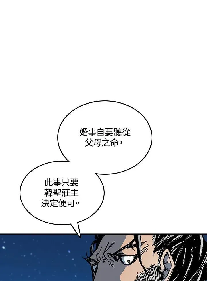 战王传记 第79话 第63页