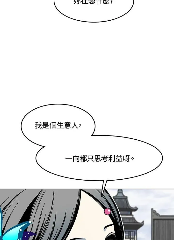 战王传记 第103话 第63页