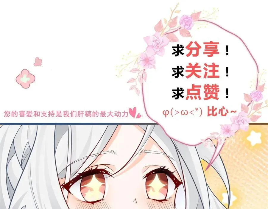 某天成为祭品公主 第266话 我和妈妈的画像 第63页