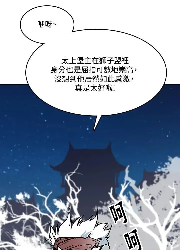 战王传记 第104话 第63页