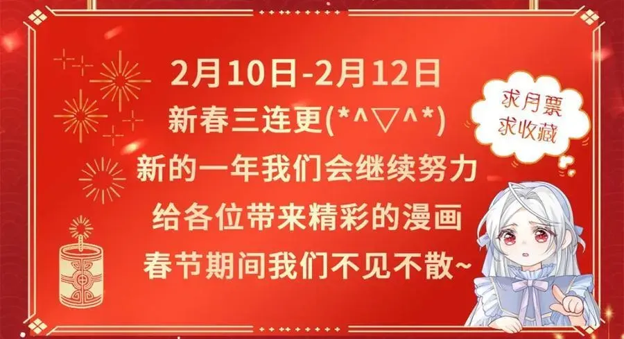 某天成为祭品公主 第215话 贝贝的灵魂渐渐远去 第63页