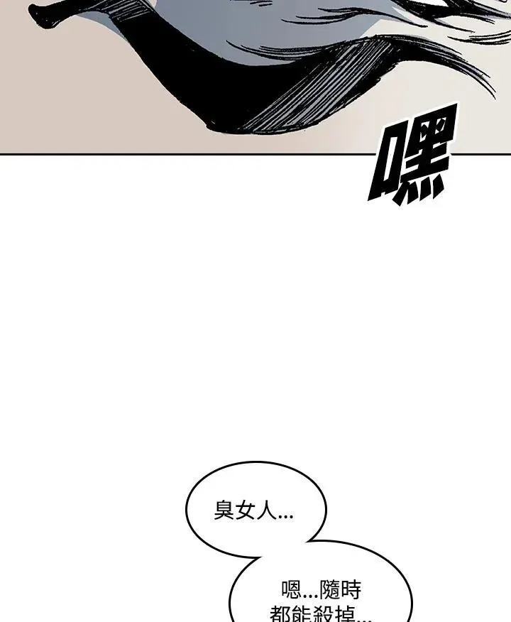 战王传记 第65话 第64页