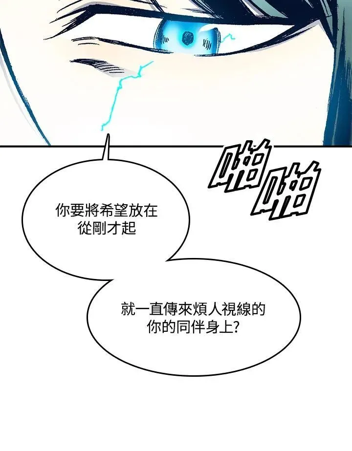 战王传记 第48话 第64页