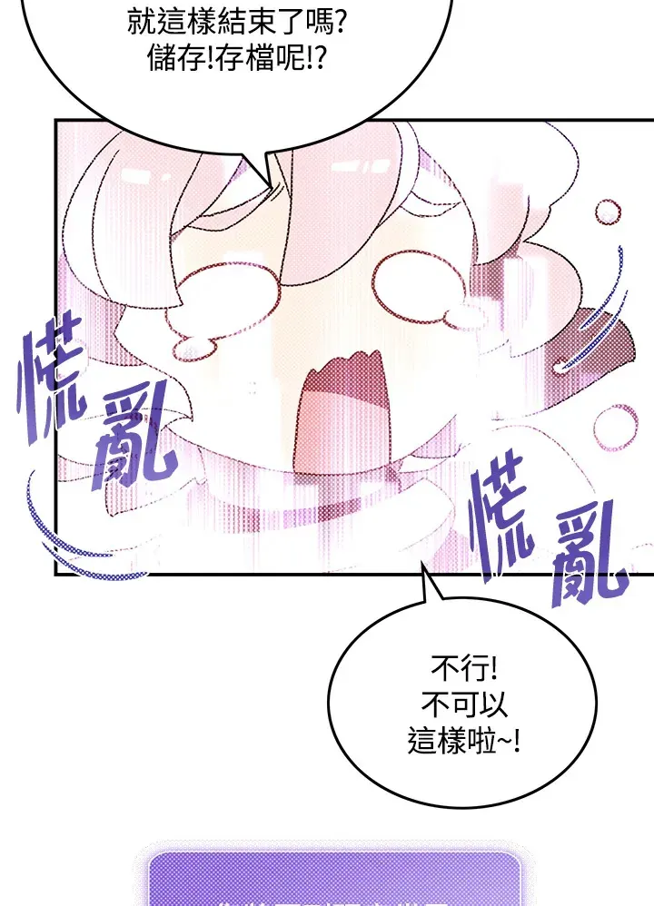 魔导王 第63话 第64页