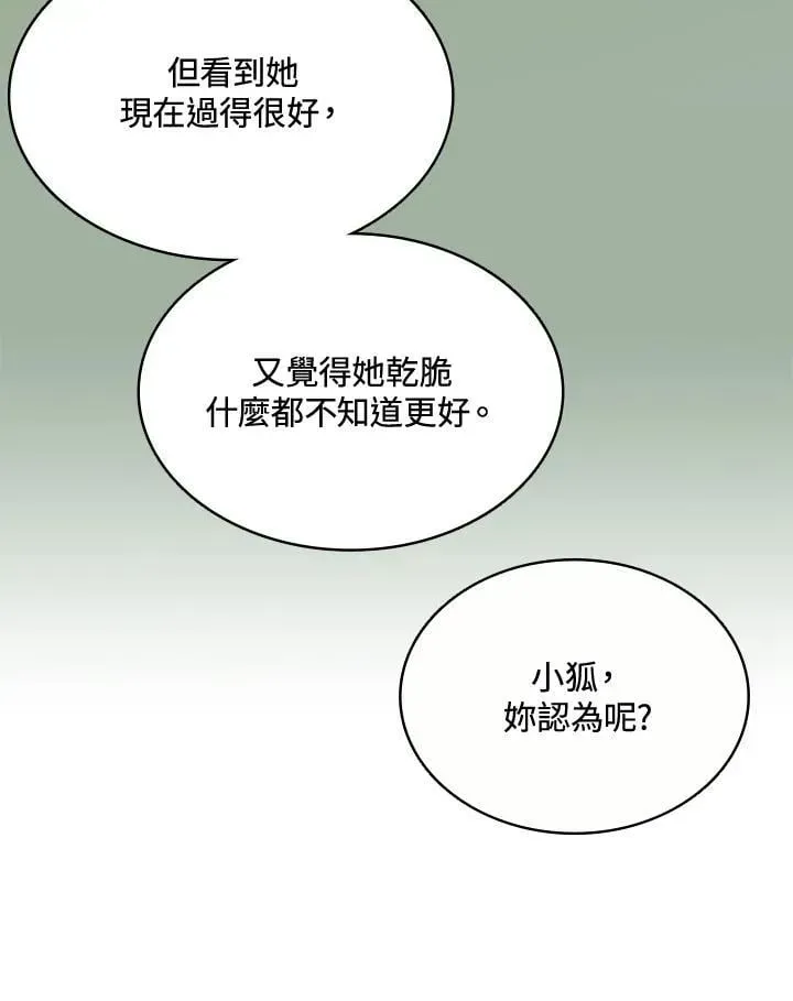 战王传记 第116话 第64页