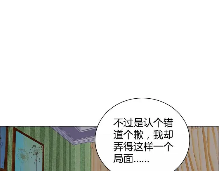 桃色契约 第51话 我永远不会后悔 第64页