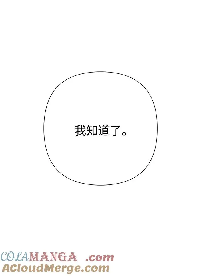 问题王子 [第63话] “朋友” 第64页