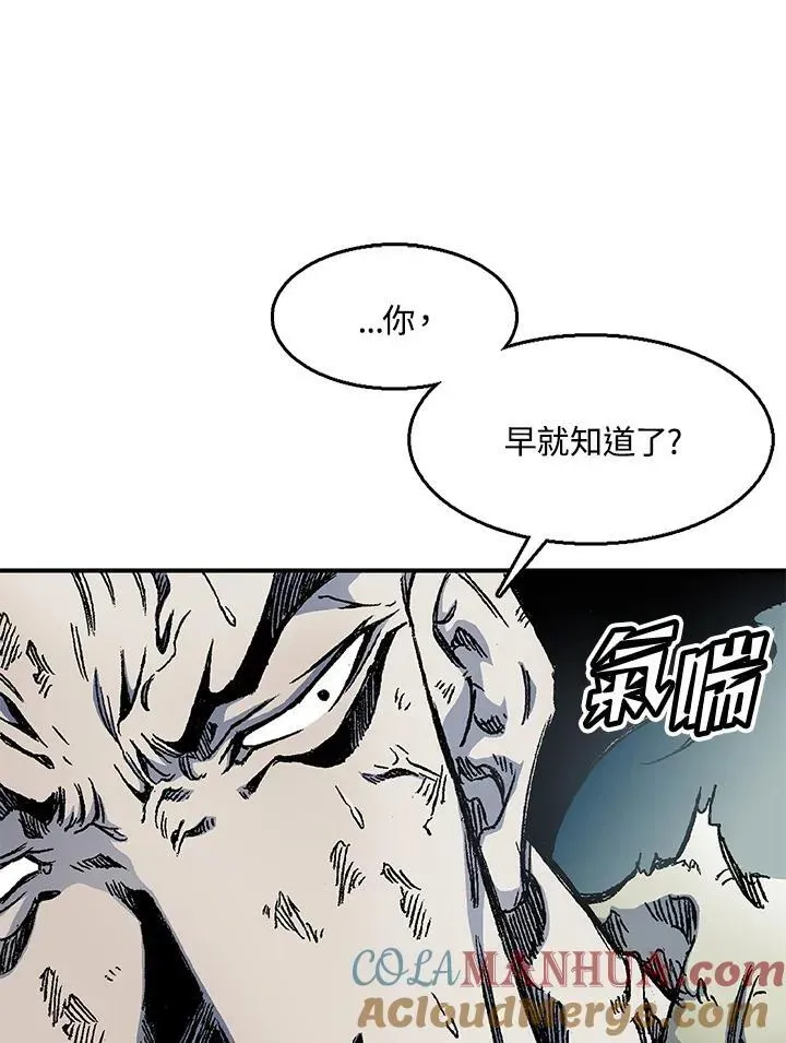 战王传记 第48话 第65页