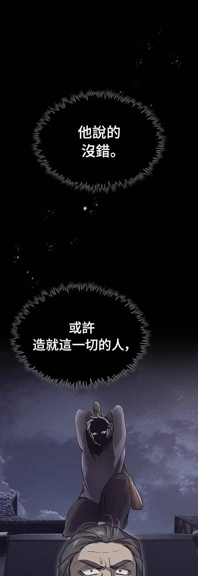 天魔的不凡重生 第122话 以钱为借口的破灭 第65页