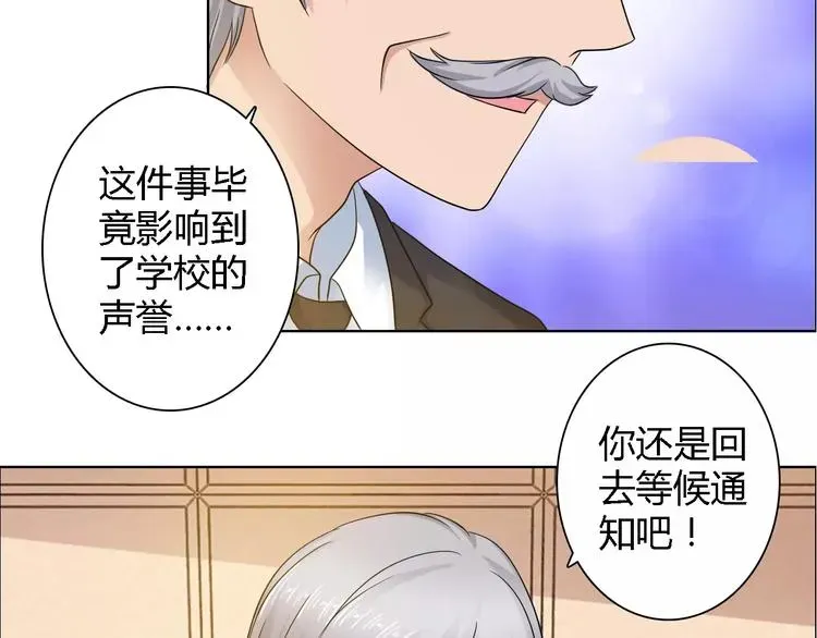 桃色契约 第57话 威胁 第65页