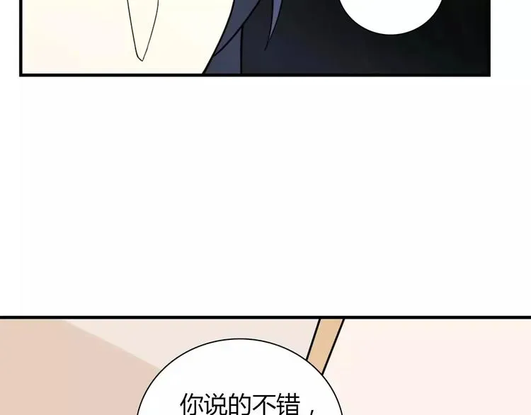 桃色契约 第29话 你敢咬我！ 第65页